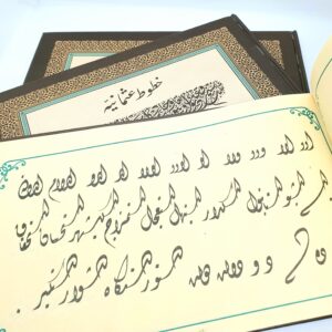 كراسة محمد عزت (خطوط عثمانية)